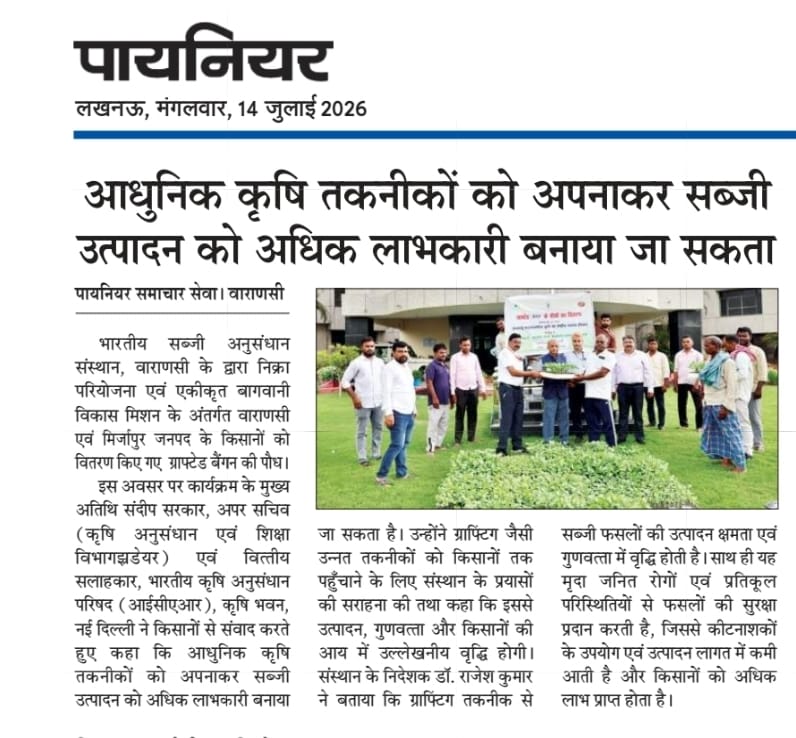 आधुनिक कृषि तकनीकों को अपनाकर सब्जी उत्पादन को अधिक लाभकारी बनाया जा सकता