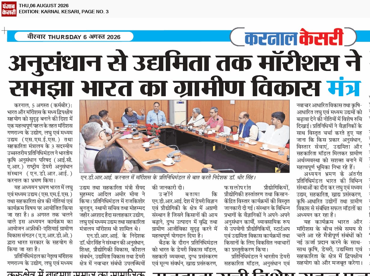 अनुसंधान से उद्यमिता तक मॉरीशस ने समझा भारत का ग्रामीण विकास मंत्र