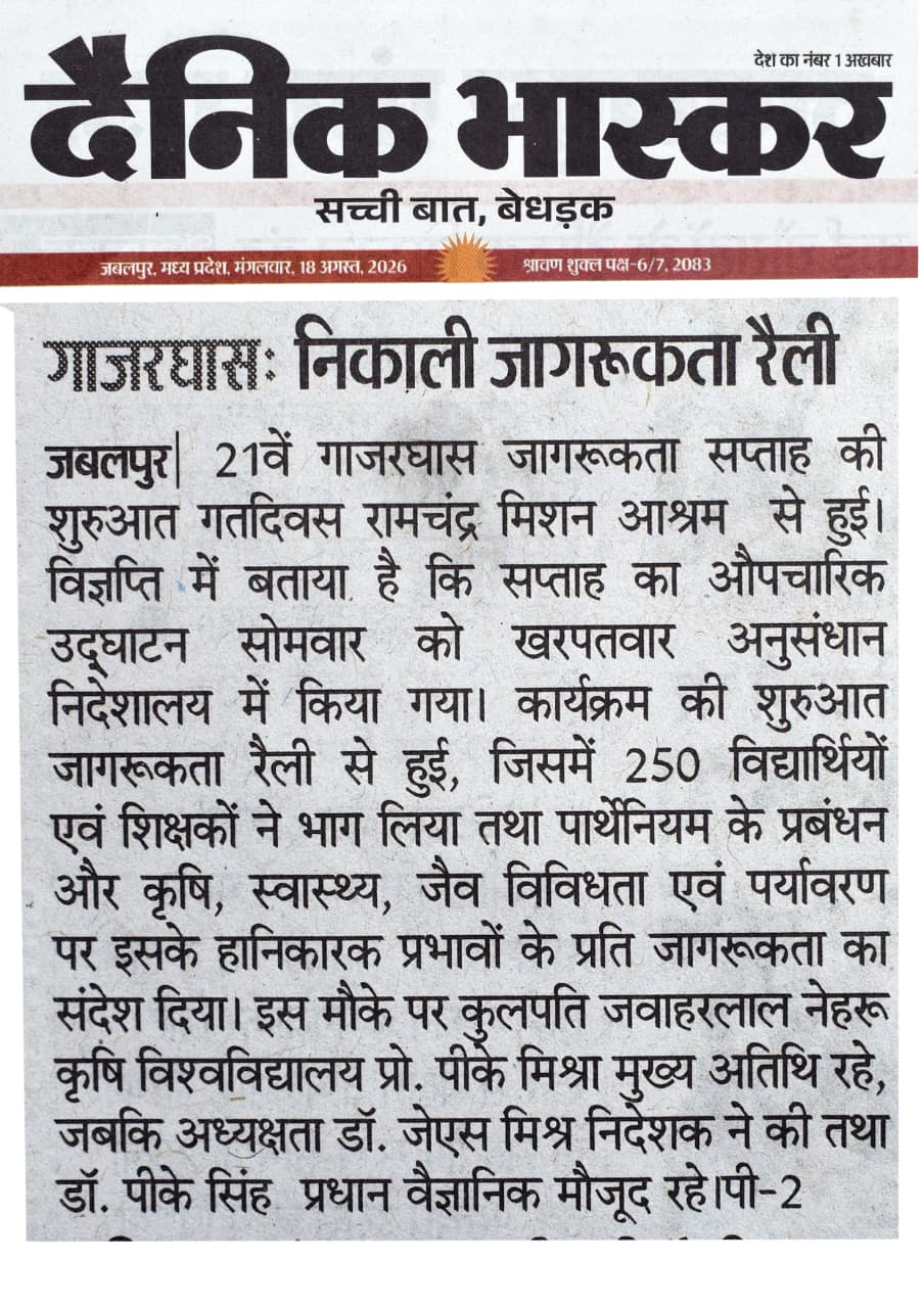 गाजरघासः निकाली जागरूकता रैली