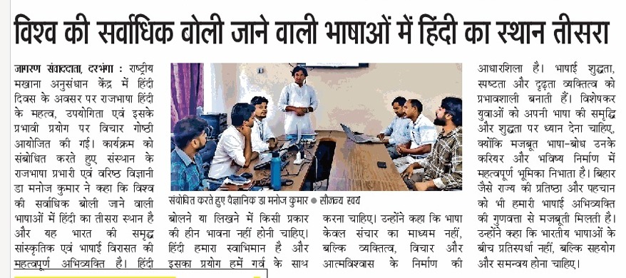 विश्व की सर्वाधिक बोली जाने वाली भाषाओं में हिंदी का स्थान तीसरा