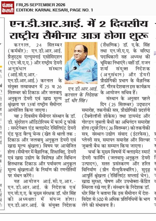 एन.डी.आर.आई. में 2 दिवसीय राष्ट्रीय सैमीनार आज होगा शुरू