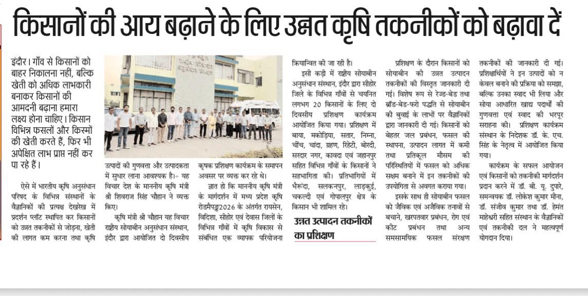 किसानों की आय बढ़ाने के लिए उन्नत कृषि तकनीकों को बढ़ावा दें