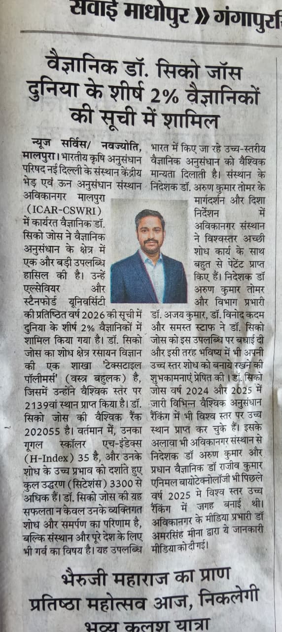 वैज्ञानिक डॉ. सिको जॉस दुनिया के शीर्ष 2% वैज्ञानिकों की सूची में शामिल
