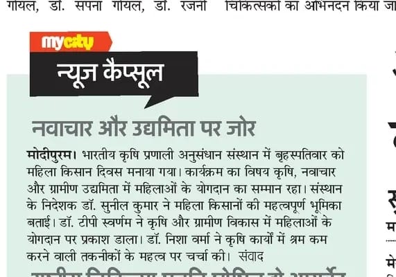 नवाचार और उद्यमिता पर जोर