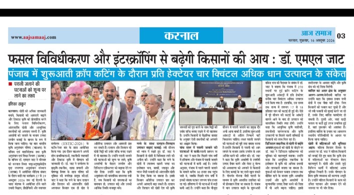 फसल विविधीकरण और इंटरक्रॉपिंग से बढ़ेगी किसानों की आय : डॉ. एमएल जाट