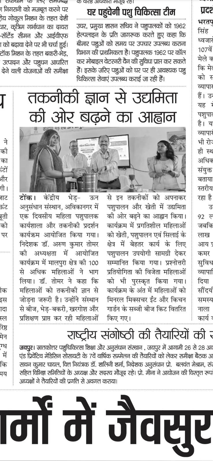 तकनीकी ज्ञान से उद्यमिता की ओर बढ़ने का आह्वान