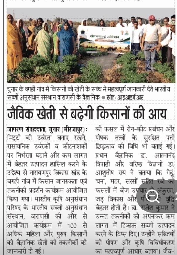 जैविक खेती से बढ़ेगी किसानों की आय