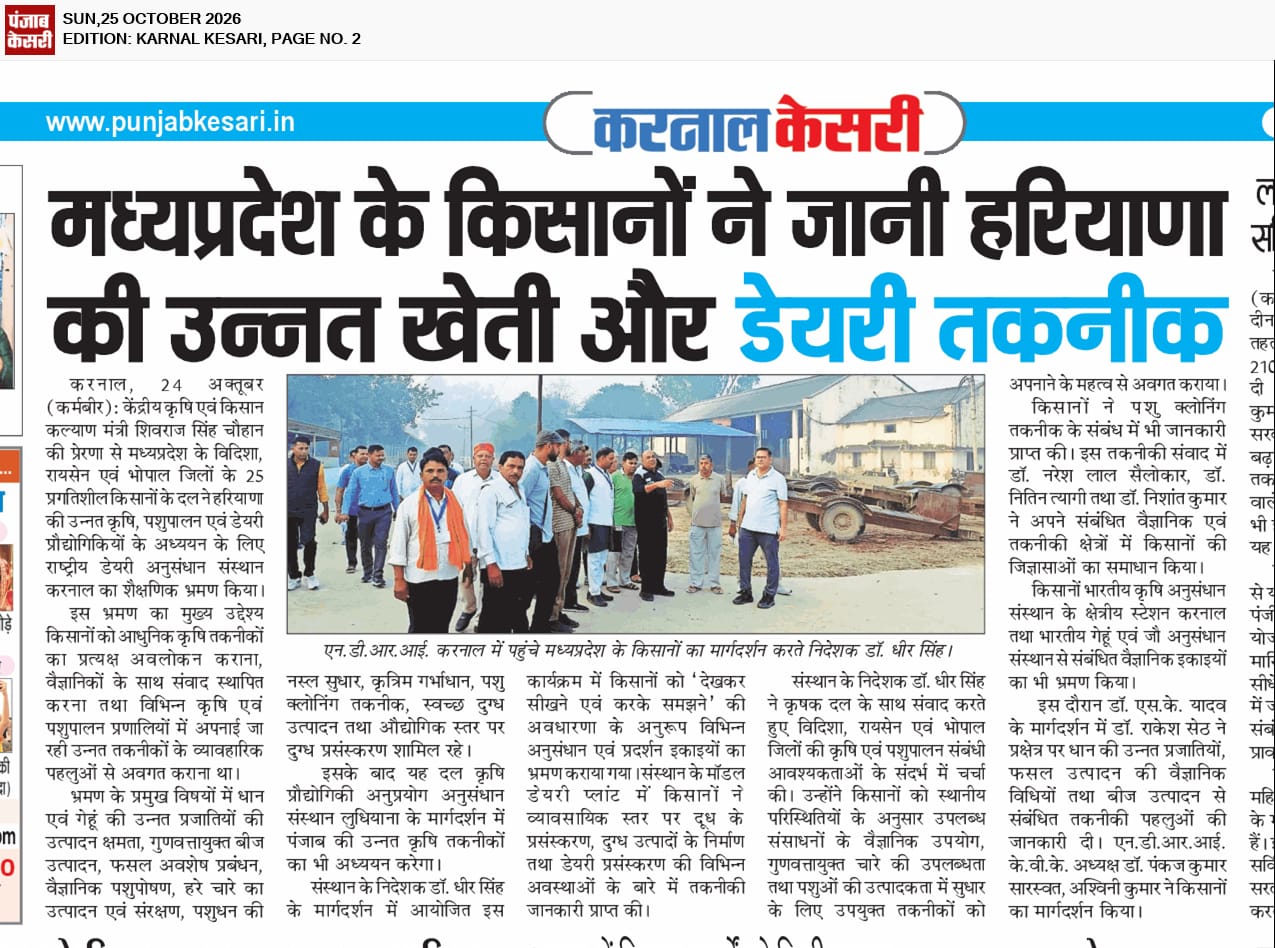 मध्यप्रदेश के किसानों ने जानी हरियाणा की उन्नत खेती और डेयरी तकनीक