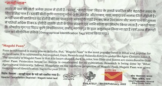 Special-Postal-Cover-on-GI-Tagged-Magahi-Pan-Released-02