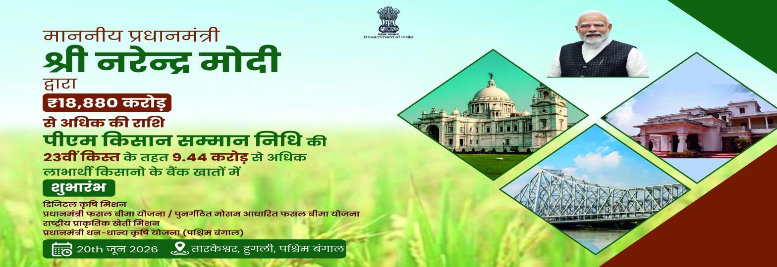 pm kisan