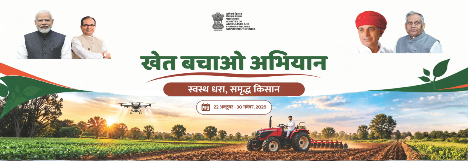 khet bachoa h