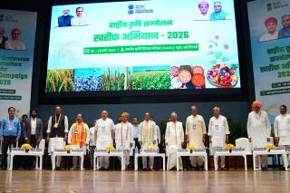 राष्ट्रीय कृषि सम्मेलन खरीफ अभियान - 2026